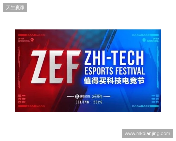 ZEF值得买科技电竞节全面启动，以“兴趣-体验-消费”构建新场景、激发新动能