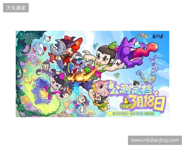 脑洞梦境大乱斗！《梦境护卫队》定档3月18日公测，《葫芦兄弟》联动正式启动！