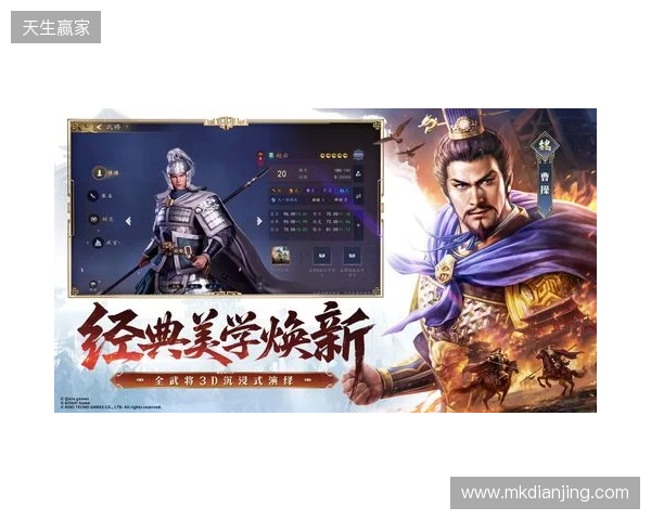 光荣特库摩正版授权《三国志：王道天下》今日首曝 全平台预约开启！