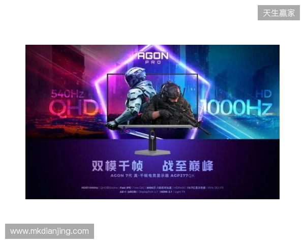 破局双模,原生千帧!AGON爱攻双模千帧电竞显示器AGP277QK重磅上市 破局双模,原生千帧!AGON爱攻双模千帧电竞显示器AGP277QK重磅上市